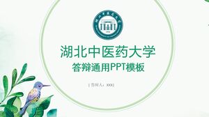 جامعة هوبى للطب الصيني