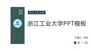 Шаблон PPT Чжэцзянского технологического университета