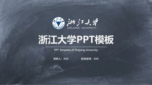 Шаблон PPT Университета Чжэцзян