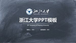 浙江大学PPT模板