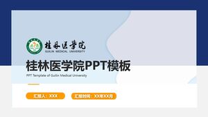桂林医学院PPT模板