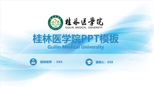 桂林医学院PPT模板