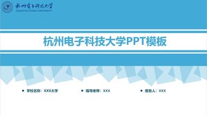 جامعة هانغتشو للعلوم الإلكترونية والتكنولوجيا قالب PPT