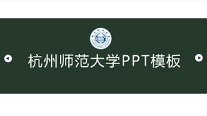 Plantilla PPT de la Universidad Normal de Hangzhou
