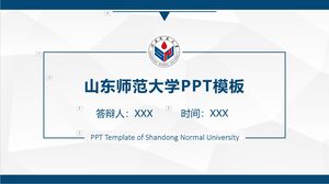 เทมเพลต PPT ของมหาวิทยาลัย Shandong Normal