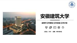 Аньхойский университет Цзяньчжу