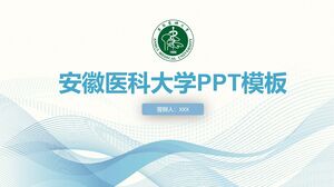 เทมเพลต PPT ของมหาวิทยาลัยการแพทย์อันฮุย