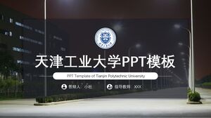 جامعة تيانجين للتكنولوجيا قالب PPT