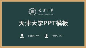 Шаблон PPT Тяньцзиньского университета