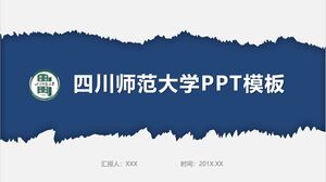 قالب PPT لجامعة سيتشوان العادية