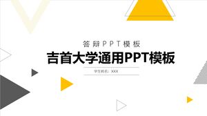 Универсальный шаблон PPT Университета Цзишоу