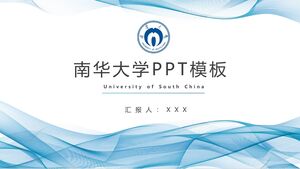 华南大学PPT模板