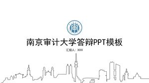 南京審計大學答辯PPT模板