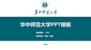 중국 중부 사범 대학 PPT 템플릿