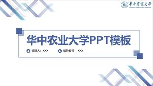 華中農業大学PPTテンプレート