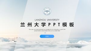 Шаблон PPT Университета Ланьчжоу