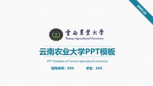 雲南農業大學PPT模板