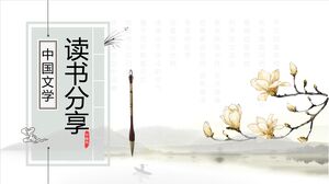 インクとマグノリアの背景を持つ中華風ブック共有イベントのPPTテンプレートをダウンロード