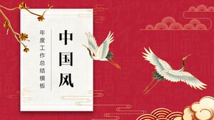 縁起の良い雲と鶴の背景を持つ赤い中国風の作品を要約するためのPPTテンプレートのダウンロード
