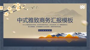 以云、山、花为背景的优雅中国风商务演示PPT模板