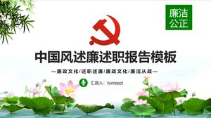 A PPT template for a clean and honest work report with a Chinese style background of fresh lotus pond bamboo