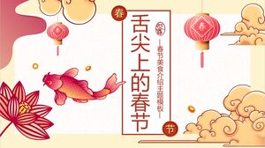 《舌尖上的春节》介绍春节美食的PPT模板