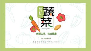 「健康的な生活」緑の有機野菜の紹介PPTテンプレート