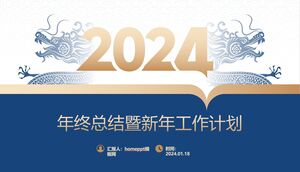 Plantilla de PowerPoint - resumen de fin de año empresarial y plan de trabajo de año nuevo de Blue Gold Atmosphere