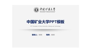 中國礦業大學PPT模板