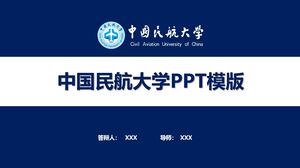 중국 민간 항공 대학 PPT 템플릿