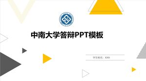 中南大学国防PPT模板