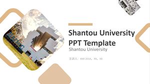 Шаблон PPT Университета Шаньтоу