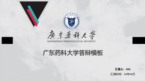 Шаблон защиты Гуандунского фармацевтического университета