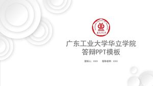 Modelo de PPT de defesa da Universidade de Tecnologia de Guangdong Huali College