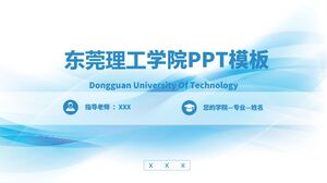 Шаблон PPT Дунгуаньского технологического института