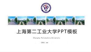 เทมเพลต PPT มหาวิทยาลัยเทคโนโลยีแห่งที่สองเซี่ยงไฮ้