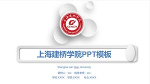 上海建橋學院PPT模板