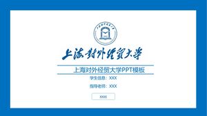 Шаблон PPT Шанхайского университета международного бизнеса и экономики