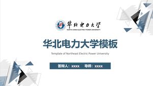 เทมเพลตมหาวิทยาลัย North China Electric Power