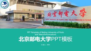 北京郵電大学PPTテンプレート