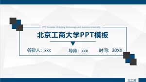 Шаблон PPT Пекинского университета бизнеса и технологий