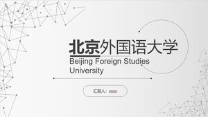 北京外國語大學