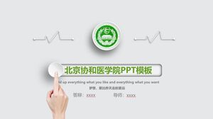 Шаблон PPT для Медицинского колледжа Пекинского союза