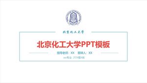 Шаблон PPT Пекинского химико-технологического университета