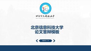 Шаблон защиты диссертации Пекинского университета информационных технологий
