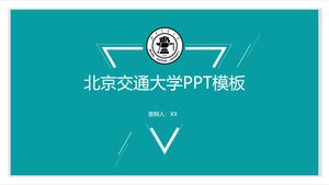 北京交通大學PPT模板