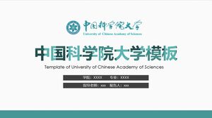 中國科學院大學模板