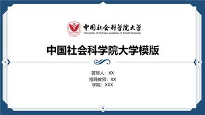 Templat Universitas Akademi Ilmu Sosial Tiongkok