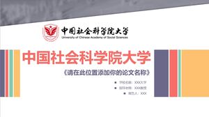 Çin Sosyal Bilimler Akademisi Üniversitesi