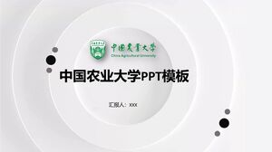 Шаблон PPT Китайского сельскохозяйственного университета